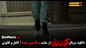 دانلود سریال گردن زنی قسمت ۳ / سوم با کیفیت بالا و لینک مستق