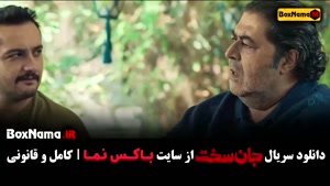 جان سخت ایرانی - قسمت ۱ تا ۱۹ پایانی / سریال جان سخت قسمت آخ