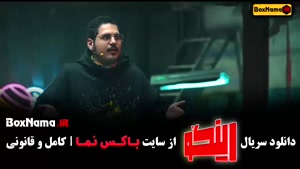 دانلود مسابقه رینگو قسمت آخر (25) فینال برنامه رینگو مجید وا