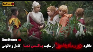 دیو و ماه پیشونی فصل ۲ قسمت ۱۶ کامل