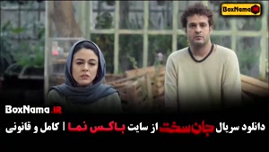 دانلود سریال جان‌سخت | قسمت 1 تا 19 | اکشن و هیجان‌انگیز ایر