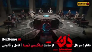 دانلود سریال مافیا دن قسمت 6 کامل | با حضور حامد آهنگی با کی