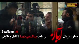 دانلود فیلم ابان قسمت ۴ / سریال ابان قسمت چهارم