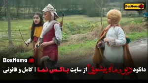 فیلم ماه پیشونی ۲ قسمت 8 / سریال ماه پیشونی قسمت هشتم