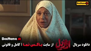 دانلود سریال ازازیل / عزازیل قسمت ششم / ۶ کارگردان حسن فتحی 