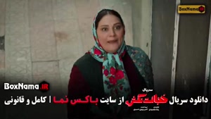دانلود قسمت 8 خجالت نکش / سریال خجالت نکش قسمت هشتم