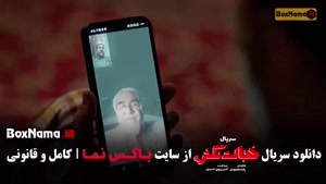 دانلود قسمت سوم خجالت نکش / سریال خجالت نکش قسمت ۳