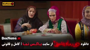 مجموعه ماه پیشونی دو قسمت ۹ | ماجراهای کودکانه شنیدنی و شاد 