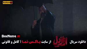 فیلم ازازیل قسمت ۱۳ حسن فتحی (فیلم ترسناک)