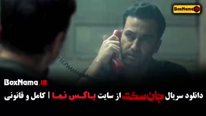 دانلود سریال جان سخت قسمت ۶ با کیفیت بالا و لینک مستقیم