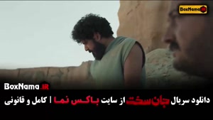 فیلم جان سخت قسمت ۱۵ / جان سخت ایرانی قسمت ۶
