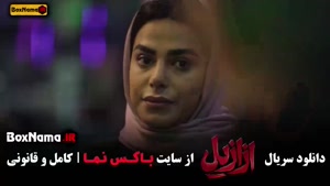 دانلود ازازیل قسمت ۱۲ حسن فتحی (فیلم ایرانی ترسناک)