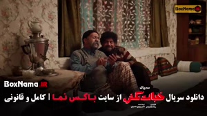 قسمت 5 خجالت نکش / سریال خجالت نکش قسمت پنجم