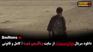 دانلود سریال جان سخت قسمت ۱