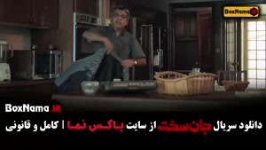 سریال جان‌سخت قسمت ۱۹ اکشن ایرانی | دانلود جدیدترین قسمت