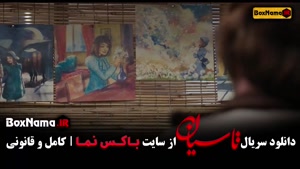 دانلود سریال تاسیان قسمت ۲۰ با کیفیت بالا و لینک مستقیم