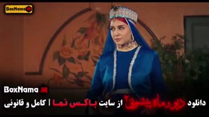 قسمت ۱۶ دیو و ماه پیشونی ۲