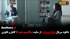 دانلود سریال جان سخت قسمت ۱۰ با کیفیت بالا و لینک مستقیم