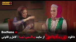 ماه پیشونی فصل دوم قسمت سوم / فصل ۲ قسمت ۴ دیو و ماه پیشونی