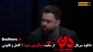 دانلود مافیا دن قسمت ۱۲ (برنده حامد آهنگی)