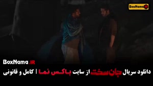 قسمت هفتم جان سخت ایرانی / دانلود سریال جانسخت قسمت ۷