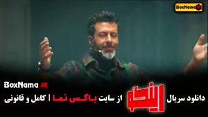 دانلود مسابقه رینگو قسمت جدید با کیفیت بالا و لینک مستقیم