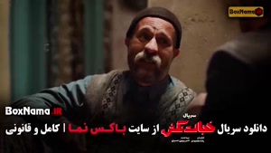 دانلود قسمت ۱ خجالت نکش / سریال خجالت نکش قسمت اول