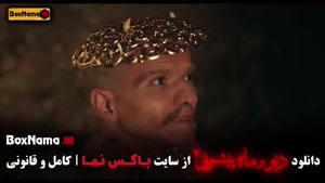 دانلود سریال دیو و ماه پیشونی ۲ قسمت ۱ تا ۱۶ کامل