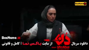 دانلود مافیا دن قسمت ۱۴ (حامد آهنگی - بهار قاسمی امیرعلی نبو