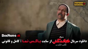 قسمت هفتم خجالت نکش / سریال خجالت نکش قسمت 7