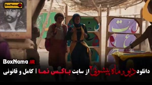 دانلود فیلم دیو و ماه پیشونی فصل ۲ قسمت چهاردهم / ۱۴ با کیفی