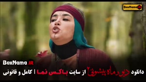 دیو و ماه پیشونی فصل دوم قسمت شانزدهم / ۱ تا ۱۶ پایانی