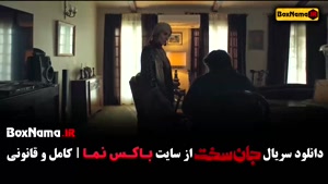دانلود جان سخت قسمت 9 / دانلود سریال جان سخت قسمت ۹