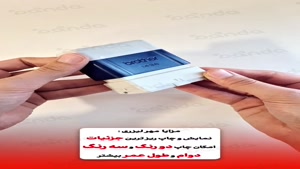 مهر فوری | مهرسازی | مهر لیزری | مهر برجسته | مهر ژلاتینی