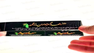 برچسب ظرف غذا طرح شهادت امام حسین | برچسب ظرف نذری