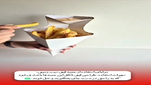 قیف سیب زمینی با جای سس | جعبه فست فودی