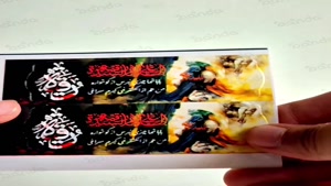 برچسب ظرف نذری حضرت رقیه خرید برچسب ظرف نذری مذهبی
