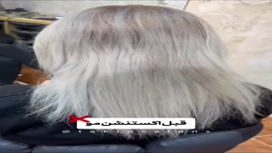 اکستنشن تخصصی موی طبیعی گرگان 09221101290 لیزری و VIP