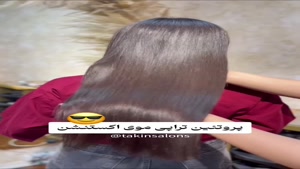 پروتئین تراپی مو گرگان 09221101290 صافی و احیای مو بانوان