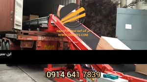 نوار نقاله | نوار نقاله چیست |09146417839