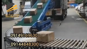 نوار نقاله بارگیری 09149169630