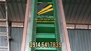نوار نقاله مدولار | 09146417839
