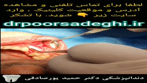 drpoorsadeghi