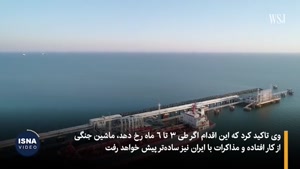  مهار سه‌گانه؛ آمریکا به دنبال شکاف میان چین، روسیه و ایران