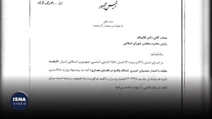  لایحه فضای مجازی در مجلس؛ مهار شایعات یا کنترل کاربران
