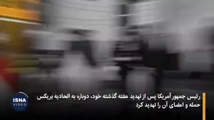 خطر بزرگ بریکس برای دلار و آمریکا