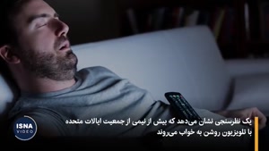 با چراغ روشن خوابیدن چه بلایی بر سر شما می آورد؟