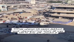 مقداری آرد به مردم غزه رسید
