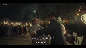 سریال سوشون قسمت اول
