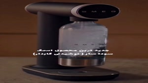 سودا ساز برند اسمگ